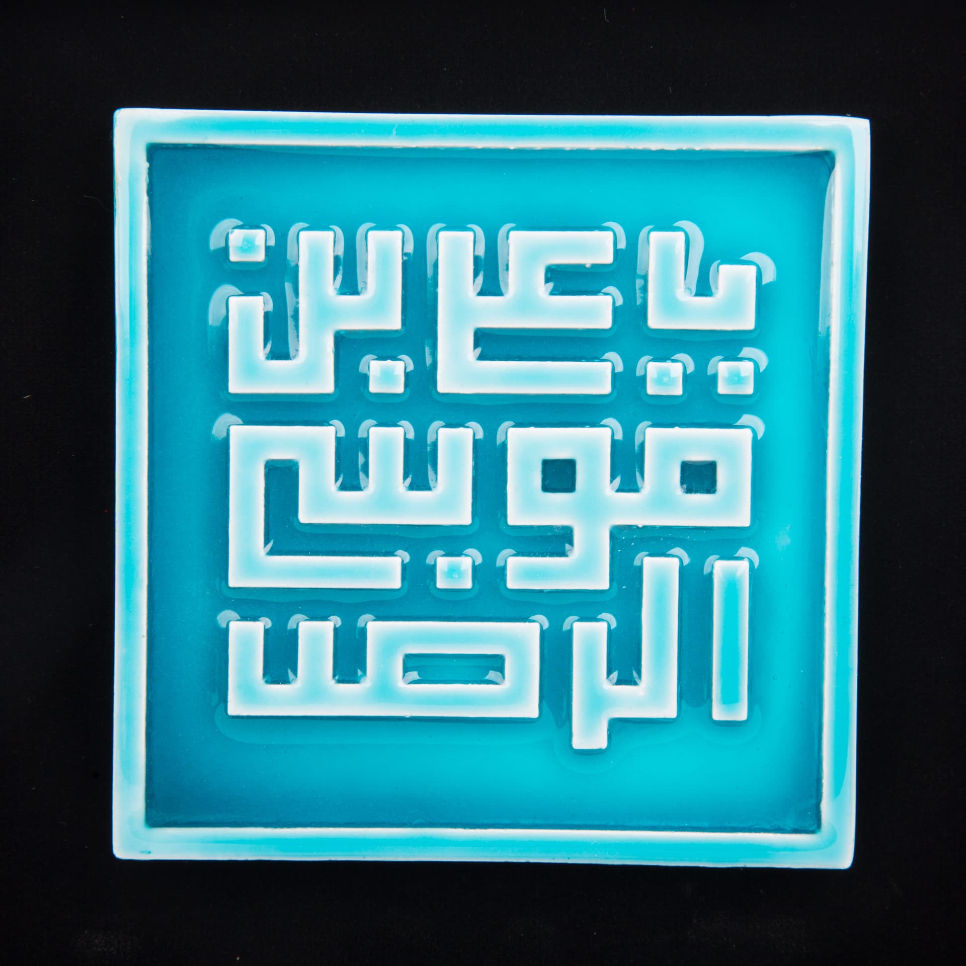 تابلو لوح متبرک طرح 1 — تصویر 2