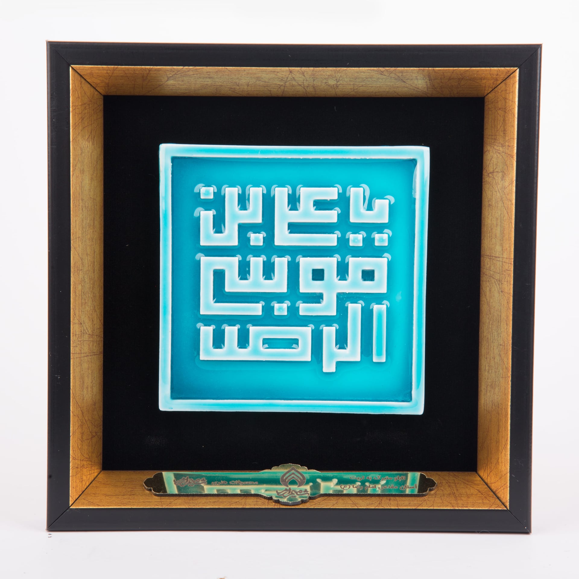 تابلو لوح متبرک طرح 1