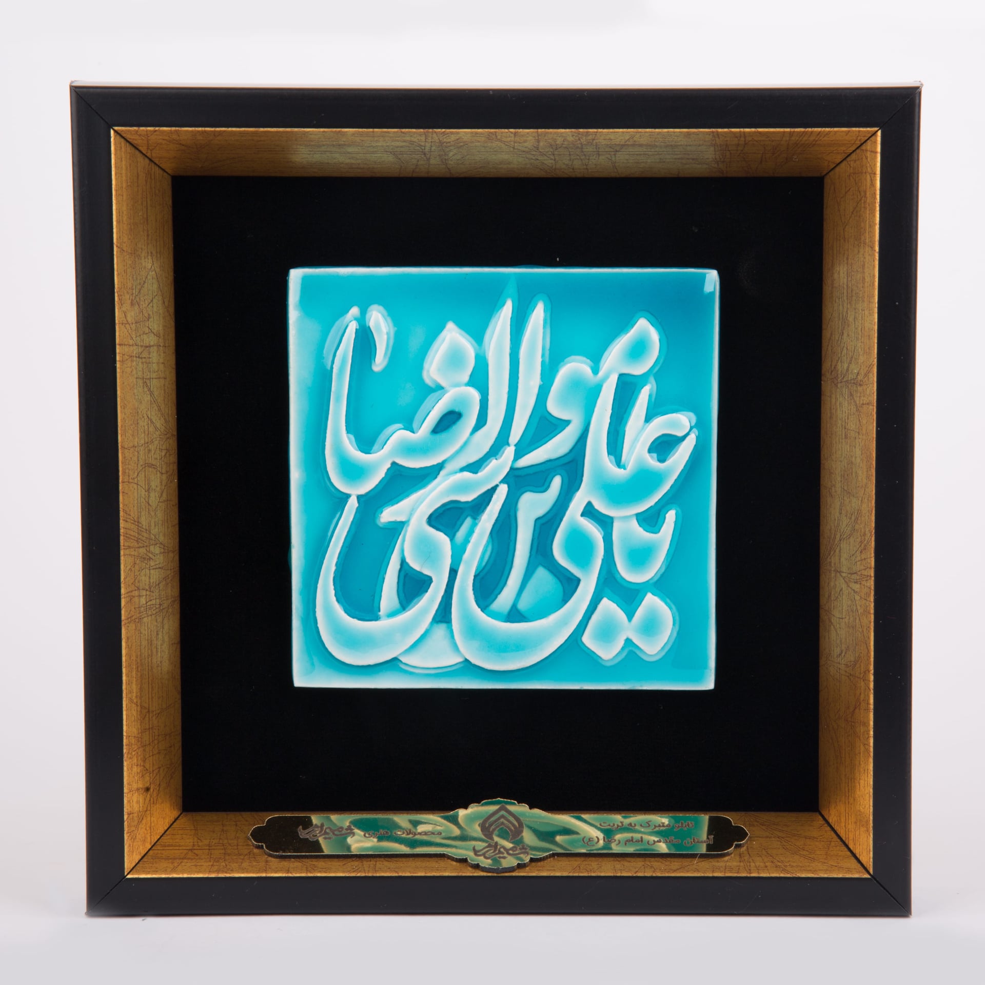 تابلو لوح متبرک طرح 2