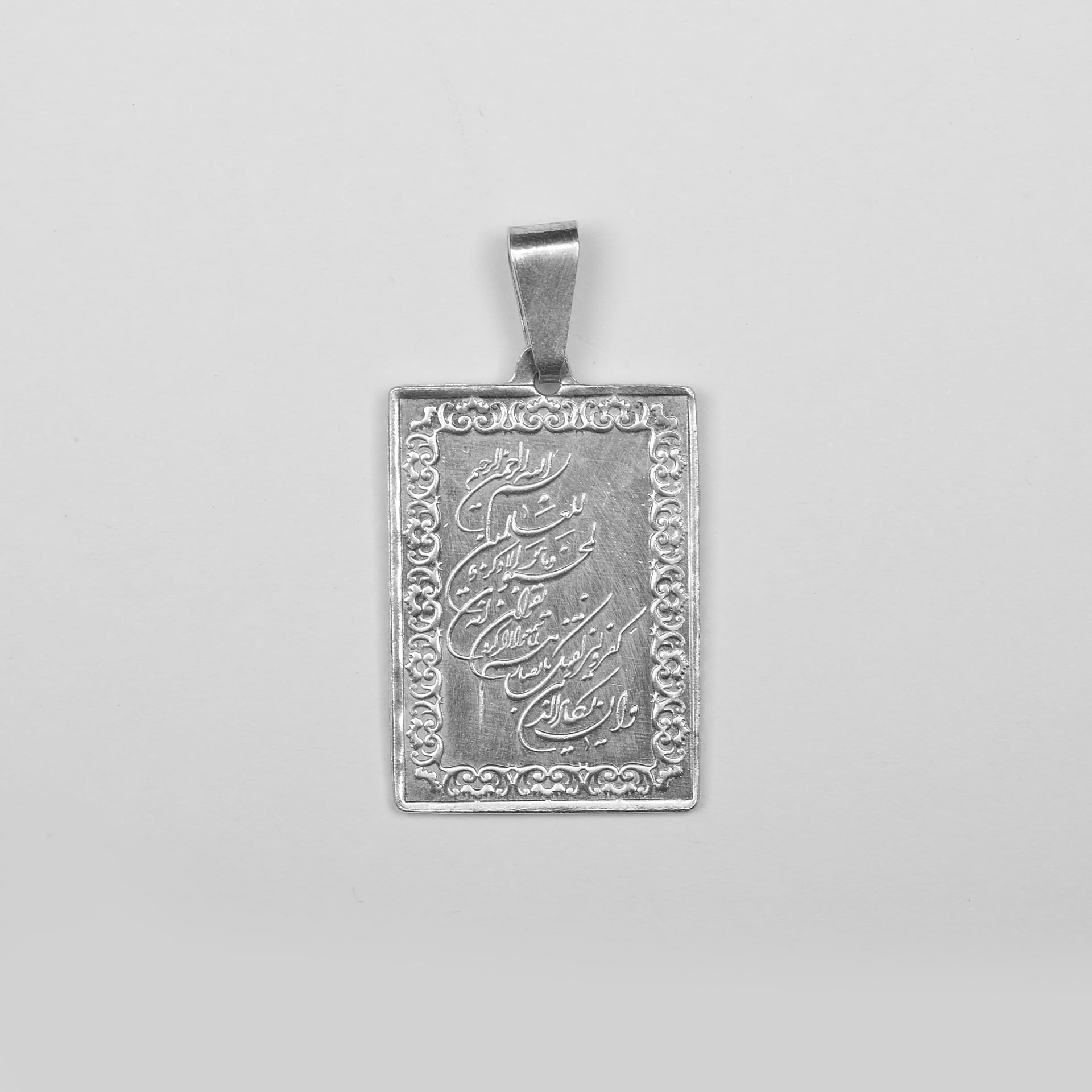 پلاک نقره طرح وان یکاد