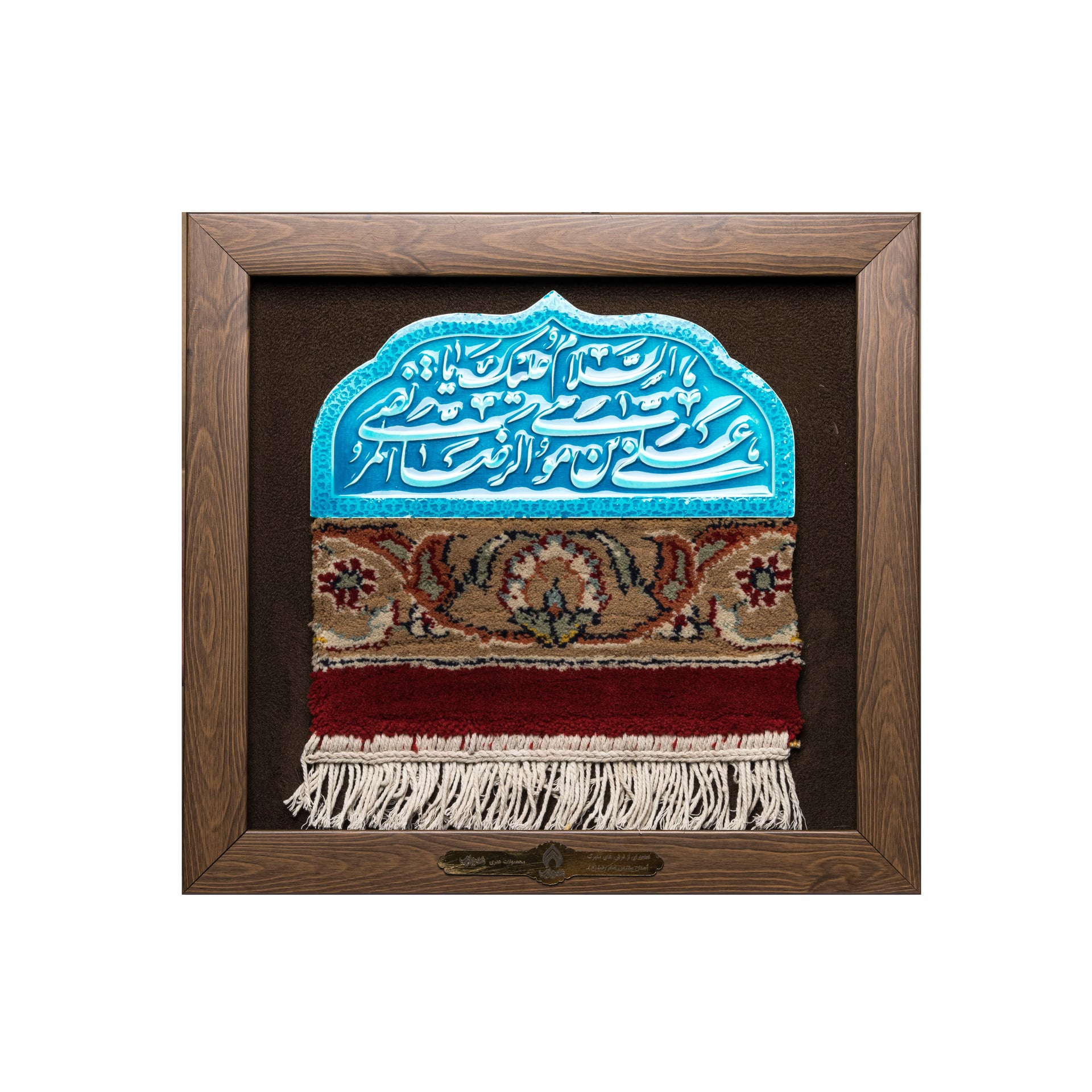 دسته تابلو فرش و لوح متبرک — شمیم ارم